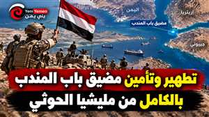 «فجر اليمن»..  شاهد الملحمة البطولية.. فيديوهات للحظة تحرير قوات العمالقة ودرع الوطن باب المندب واقتحام الحواجز الحوثية