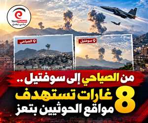 8 غارات جوية تستهدف مواقع وتعزيزات حوثية في ثلاث جبهات بمدينة تعز