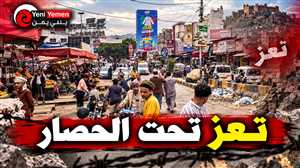 تحذير حكومي من كارثة صحية وشيكة في تعز مع اقتراب نفاد الأدوية والوقود جراء الحصار الحوثي