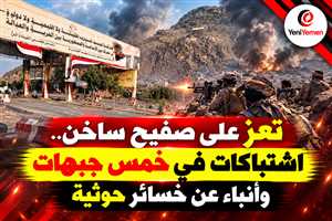 معارك عنيفة في تعز.. القوات الحكومية تنفي سقوط نقطة الهنجر وتعلن تراجع الحوثيين في عدة جبهات