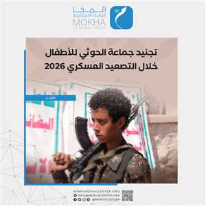 بين صور الأسرى وأبواب الوسطاء.. أسر يمنية تبحث عن مصير أطفال جنّدهم الحوثيون