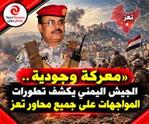 «معركة وجودية».. رئيس أركان محور تعز يكشف تطورات المواجهات مع الحوثيين