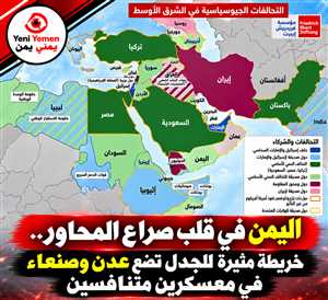 خريطة عرضها نتنياهو تثير تساؤلات بشأن مستقبل اليمن وتقاسم النفوذ بين ثلاثة محاور إقليمية