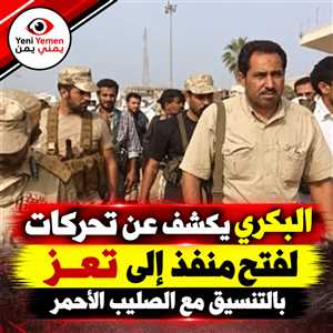 الحكومة اليمنية تستعد لفتح منفذ رئيسي إلى تعز وإدخال مساعدات عاجلة