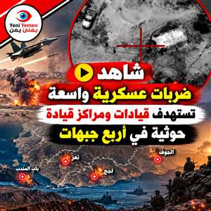 شاهد : الجيش اليمني يعلن استهداف قيادات حوثية ومراكز قيادة وتعزيزات في أربع جبهات