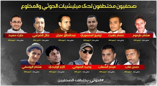 حرب ممنهجة.. 100 انتهاك للحريات الإعلامية في اليمن خلال النصف الأول من عام 2018