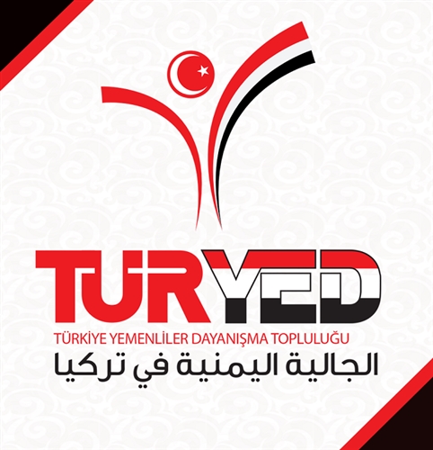 تركيا توافق على منح "إقامات إنسانية" لليمنيين