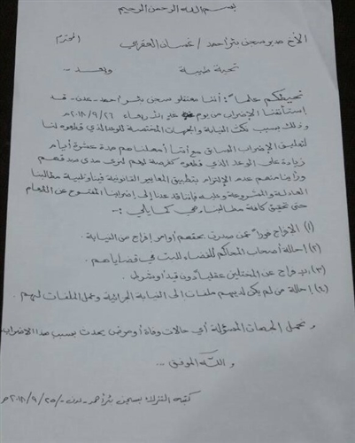 معتقلي سجن "بئر أحمد" ينفذون إضراباً مفتوحاً عن الطعام