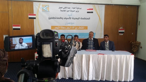 مأرب: المختطفون بين آلآم السجن ومعاناة التهجير