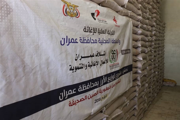 اللجنة العليا للإغاثة توزع مساعدات غذائية لنازحي محافظة عمران في مأرب
