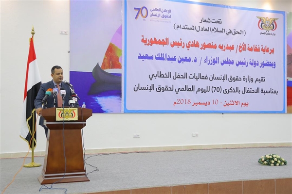 رئيس الوزراء: استعادة الدولة لمؤسساتها الشرعية وإنهاء الانقلاب هي حجر الزاوية لتعزيز حقوق الإنسان