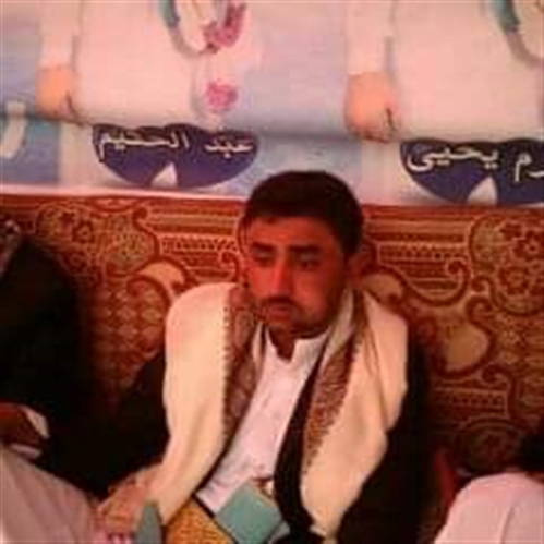 عمران: ميليشيا الحوثي تقتل أحد وجهاء مديرية "خارف" بمحافظة "عمران"