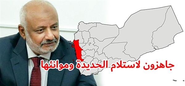 الحسن طاهر: الحديدة مدينة سلام لا مصدراً للموت ومنفذاً لتهريب الأسلحة الإيرانية