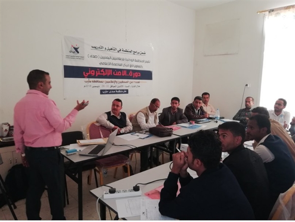 اختتام دورة تدريبية حول "الأمن الإلكتروني" استهدفت الإعلاميين في مأرب