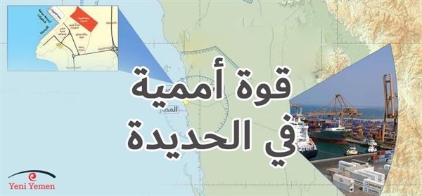 موافقة متوقعة من مجلس الأمن على إرسال قوة لتنفيذ اتفاق السويد