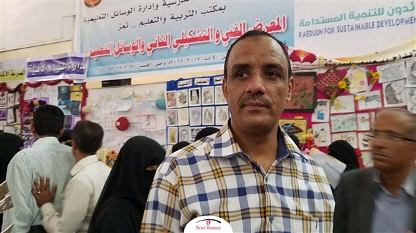 افتتاح المعرض التشكيلي الثاني والوسائل التعليمية في محافظة تعز