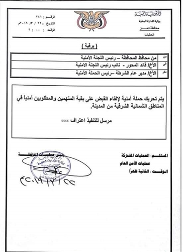 مدير أمن تعز لـ "يني يمن": وقف إطلاق النار منذ صباح اليوم وننتظر تسليم المطلوبين