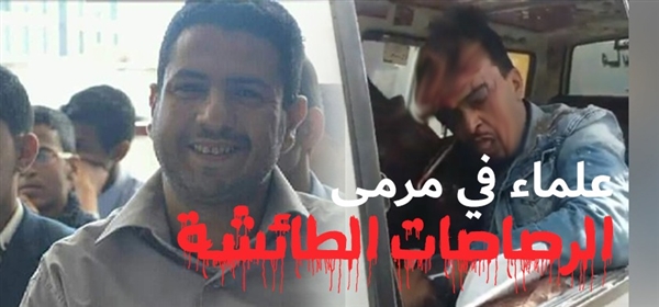 إهدار حياة الناس في صنعاء.. مسلح حوثي يقتل أكاديمي في باص نقل عام بلا سبب!
