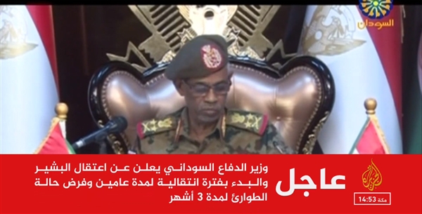 الجيش السوداني يعلن اقتلاع النظام والتحفظ على رأسه واعتقاله
