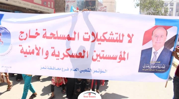 تعز: مسيرة حاشدة لحزب المؤتمر دعما لقرارات الرئيس ومطالبة باستكمال التحرير