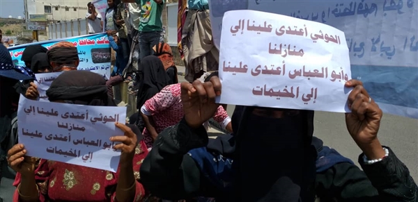 نازحون يتظاهرون أمام محافظة تعز للمطالبة بإنقاذهم من اعتداءات أفراد يتبعون "أبو العباس"