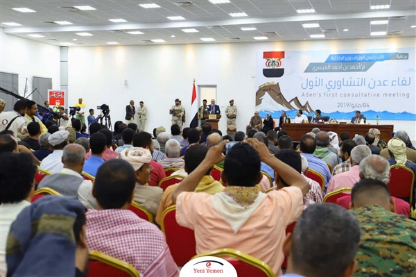 لقاء عدن التشاوري يؤكد تمسكه بالدولة ورفضه لأي تشكيلات عسكرية خارج سيطرتها