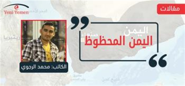 “اليمن المحظوظ”.. كيف استفادت اليمن من قضية خاشقجي وحصار قطر؟