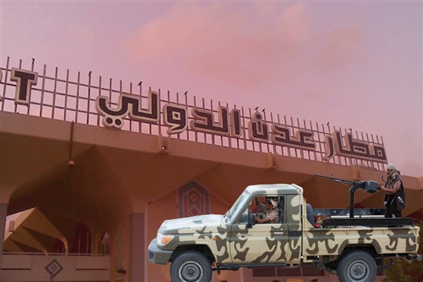 الجيش اليمني يسيطر على مطار عدن الدولي 