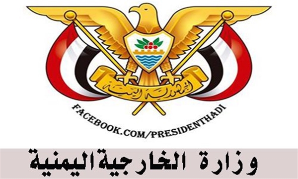 اليمن يدعو مجلس الأمن لعقد جلسة لمناقشة الاعتداء الإماراتي