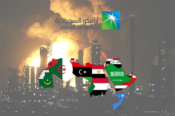دول عربية وإسلامية بينها تركيا تستنكر استهداف أرامكو