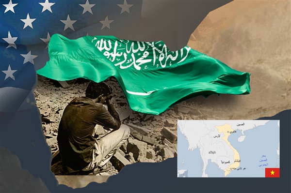 هل تصبح اليمن «فيتناماً» للمملكة العربية السعودية؟