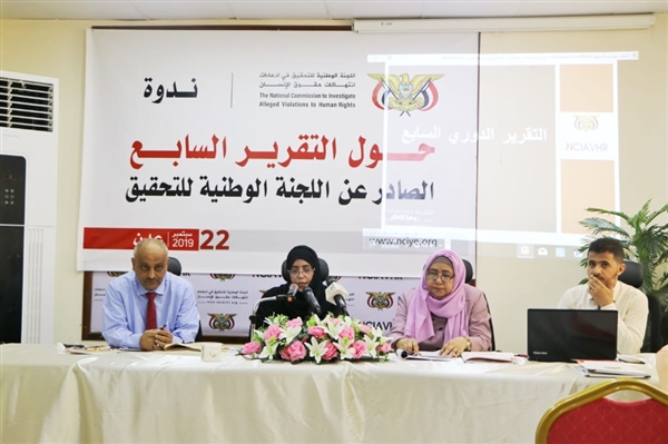  ندوة للجنة الوطنية حول تقريرها السابع لحقوق الانسان بعدن
