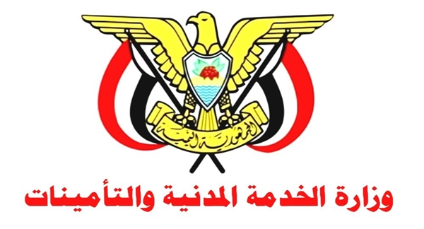 الخدمة المدنية: الخميس إجازة رسمية بمناسبة ثورة 26 سبتمبر