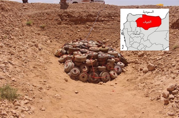 إتلاف 1230 لغماً زرعتها مليشيات الحوثي في الجوف