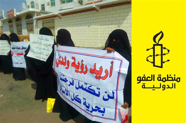 «العفو الدولية» تدعو للإفراج عن جميع المعتقلين في اليمن