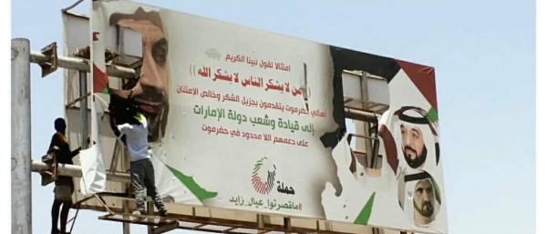 بدء إزالة صور أمراء الامارات من مؤسسات الدولة في عدن