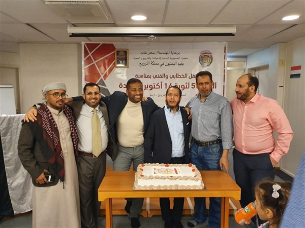 الجالية اليمنية في النرويج تحتفي بثورة الـ14 أكتوبر