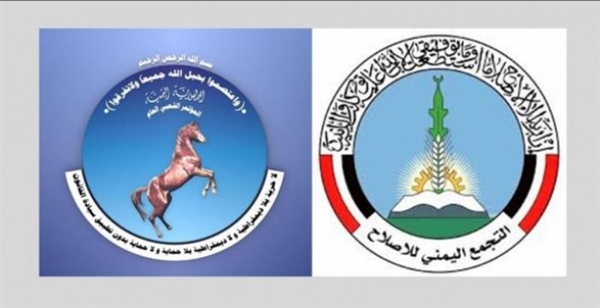 خونة ومهرجون.. حزب الإصلاح  يشن هجوما قويا على مؤتمر صنعاء