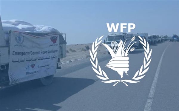 "الأغذية العالمي" يقدم مساعدات للمدنيين المحاصرين في اليمن 