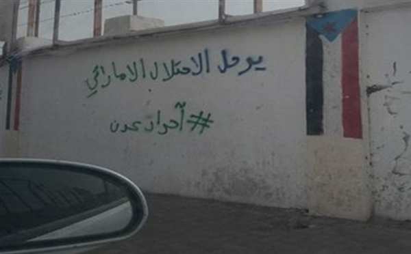 #الامارات_تغادر_عدن.. هاشتاج يمني على تويتر احتفاء بطرد الامارات