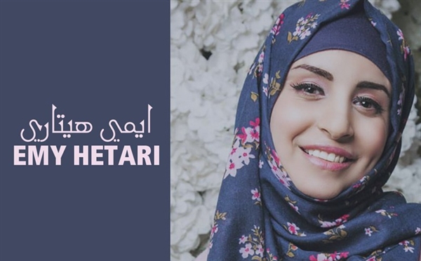 اليمنية إيمي هتاري تحوز جائزة الأمم المتحدة للسكان والتنمية