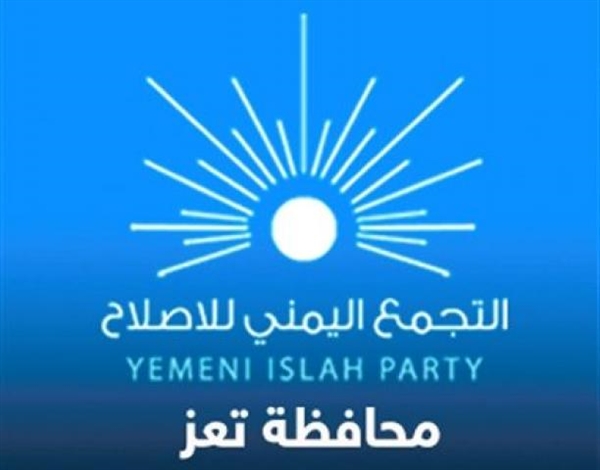 إصلاح تعز يدين الاعتداء على الممتلكات ويحمل السلطات مسؤولية حمايتها