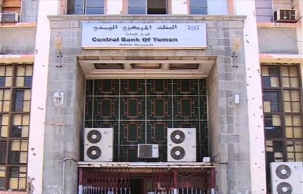 البنك المركزي:وصول الموافقة على السحب من الوديعة السعودية للدفعة 32