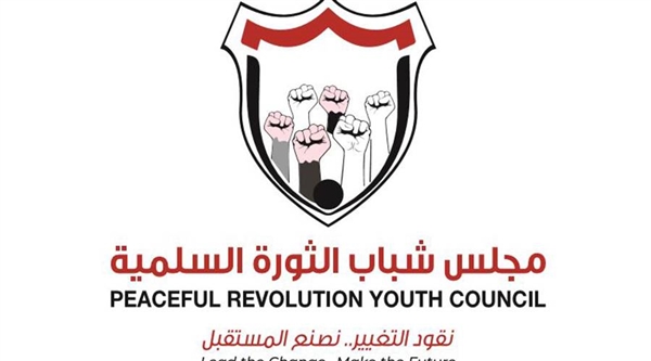 في الذكرى التاسعة لثورة 11 فبراير .. شباب الثورة : استعادة اليمن بحاجة إلى وقفة جادة وصريحة