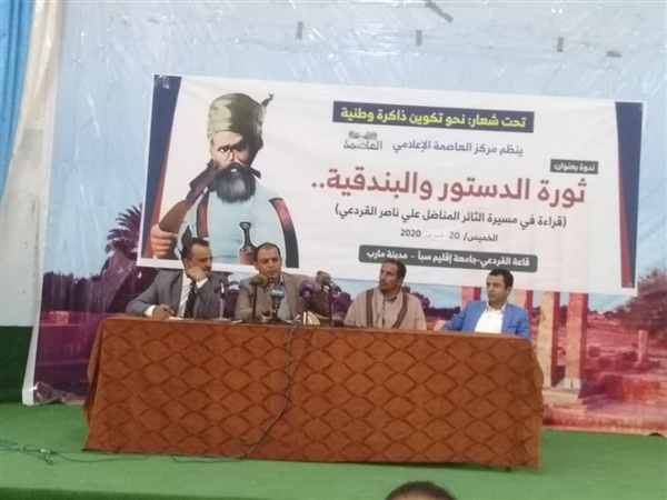 دورة فكرية لإحياء ذكرى الشهيد القردعي في مأرب