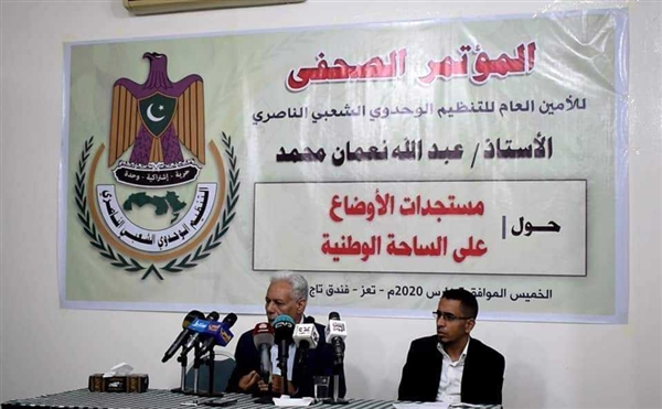 التنظيم الناصري يشن هجوما على الرئيس ونائبه ويصفهما بـ"الانقلابيين" وتجار الحروب"