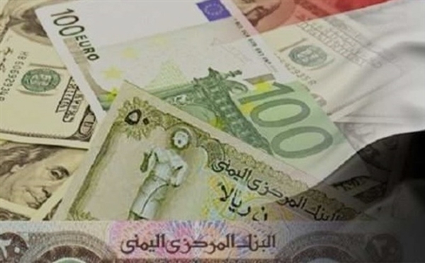 أسعار صرف العملات الأجنبية مقابل الريال اليمني مساء الخميس