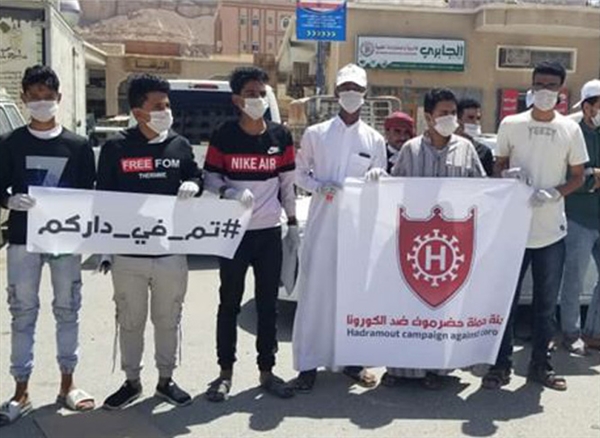 "تم في داركم".. مبادرة شبابية للوقاية من "كورونا" في اليمن