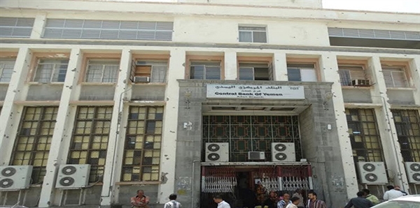 عدن: البنك المركزي يحذر من التعامل مع بنك صنعاء بشأن خدمات الدفع الالكتروني