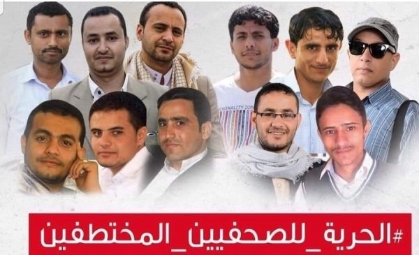صحفيو فرنسا يعلنون تضامنهم مع الصحفيين المختطفين في سجون المليشيات